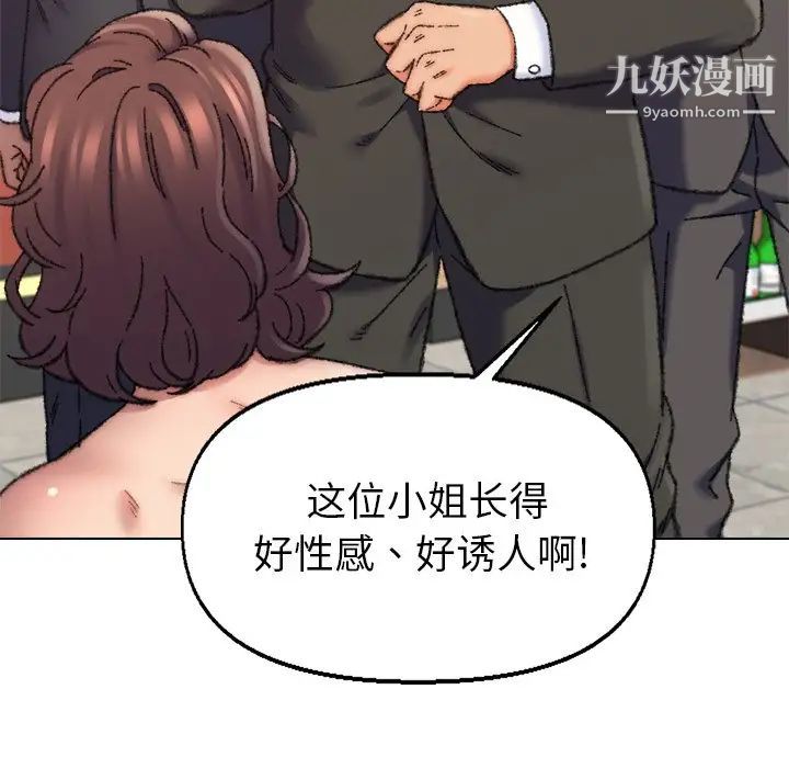 《爸爸的朋友》漫画 第29話