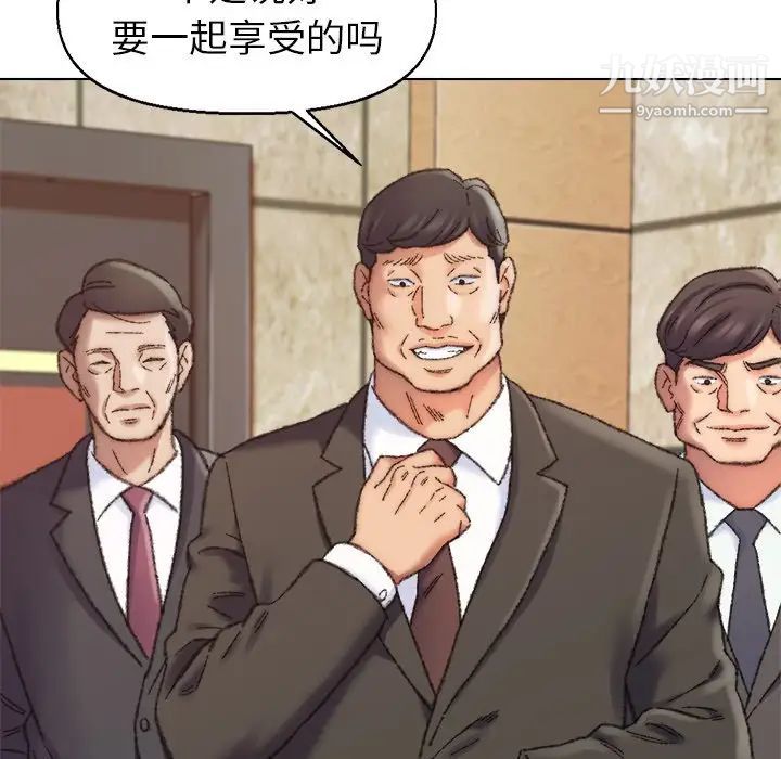 《爸爸的朋友》漫画 第29話