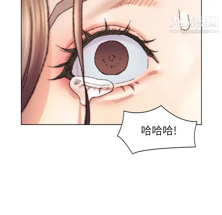 《爸爸的朋友》漫画 第29話
