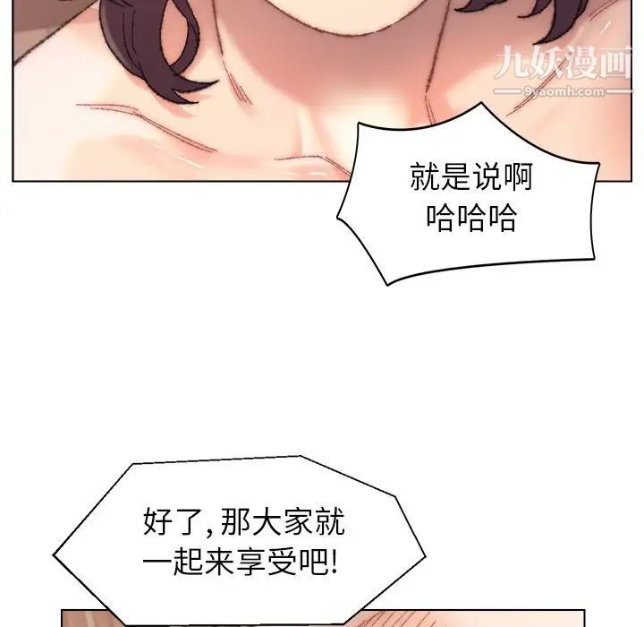 《爸爸的朋友》漫画 第29話