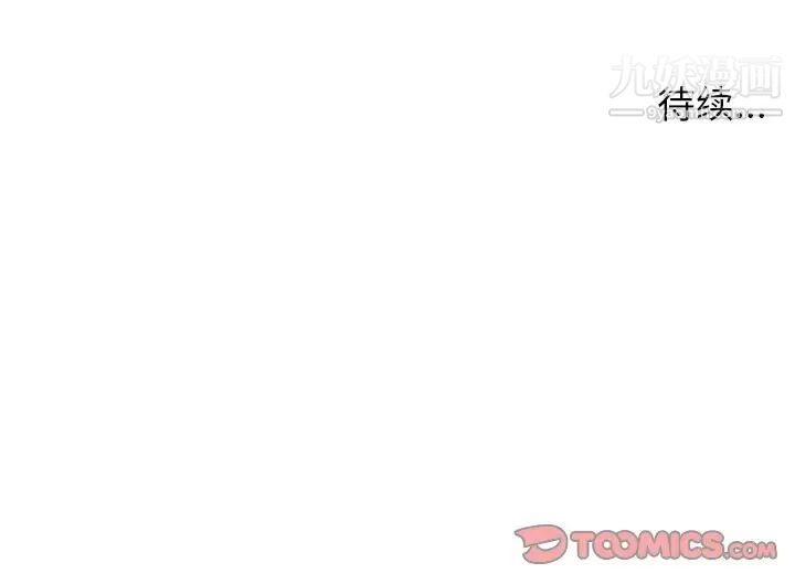 《爸爸的朋友》漫画 第29話