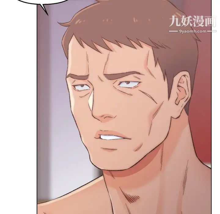 《爸爸的朋友》漫画 第3話