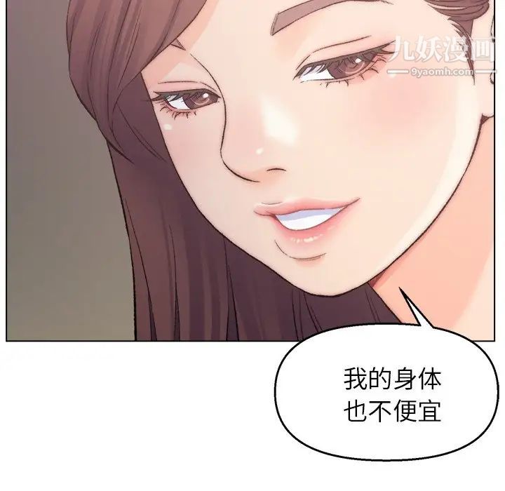 《爸爸的朋友》漫画 第3話