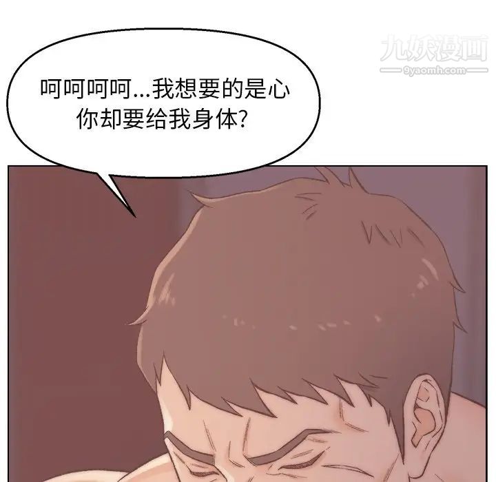 《爸爸的朋友》漫画 第3話