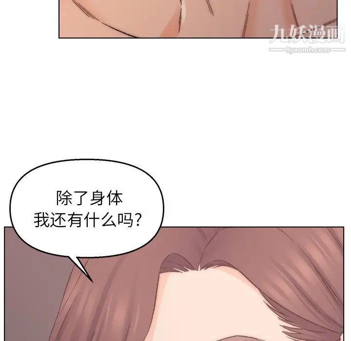 《爸爸的朋友》漫画 第3話