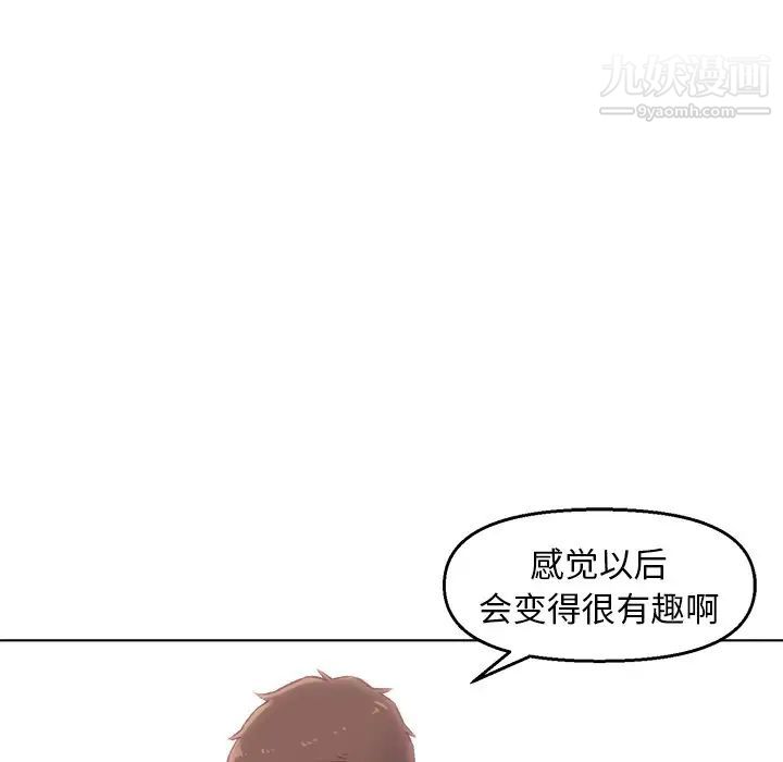 《爸爸的朋友》漫画 第3話
