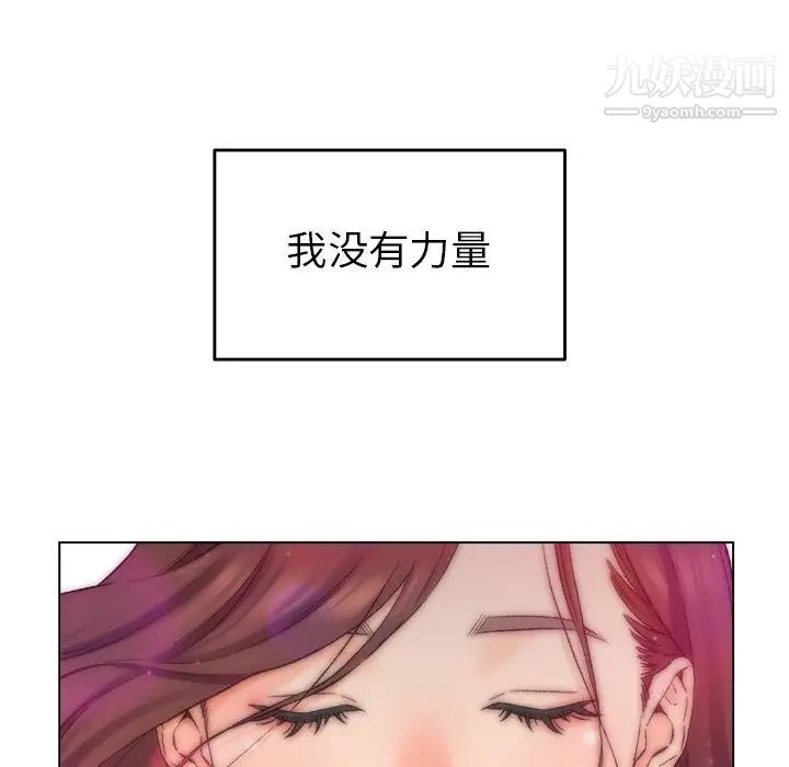 《爸爸的朋友》漫画 第3話