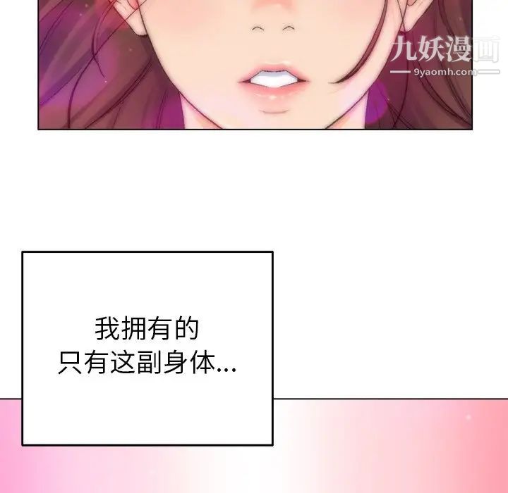《爸爸的朋友》漫画 第3話
