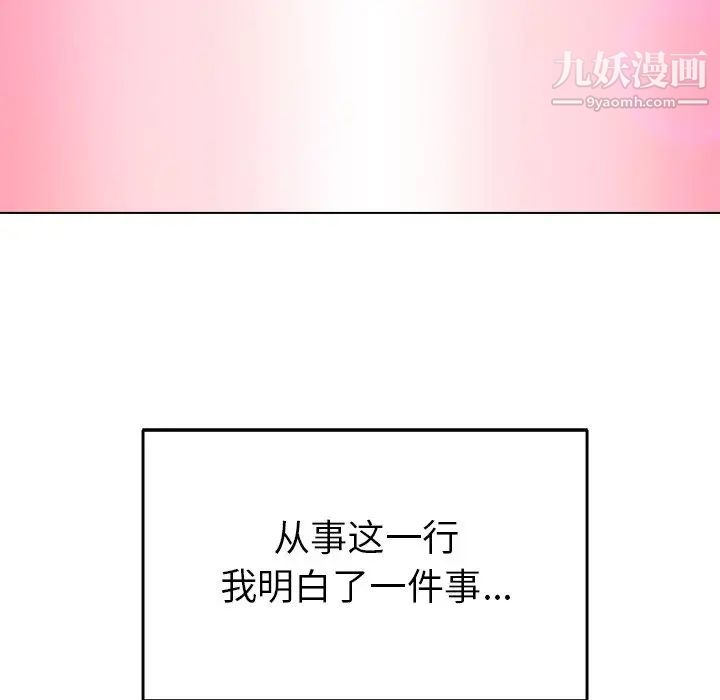 《爸爸的朋友》漫画 第3話
