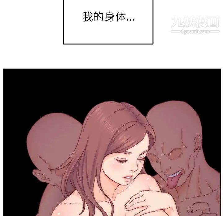 《爸爸的朋友》漫画 第3話