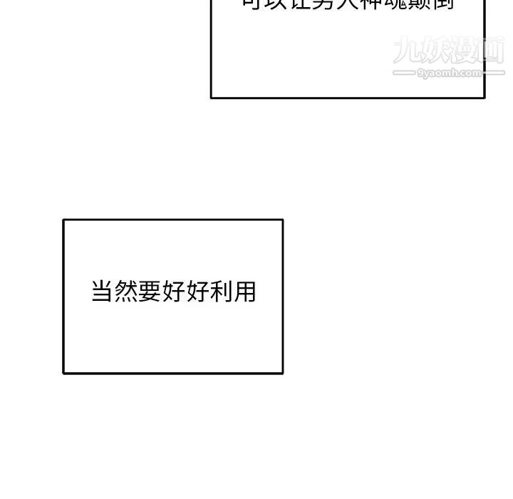 《爸爸的朋友》漫画 第3話