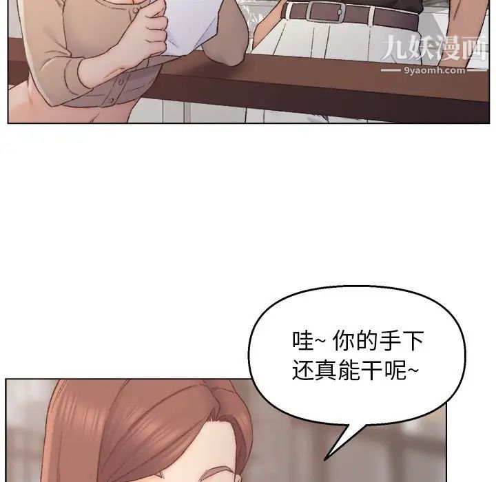 《爸爸的朋友》漫画 第3話