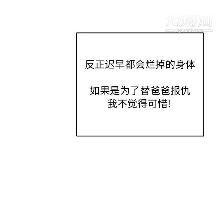 《爸爸的朋友》漫画 第3話