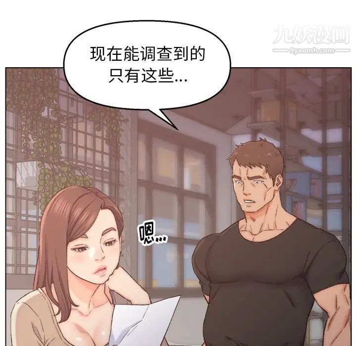 《爸爸的朋友》漫画 第3話
