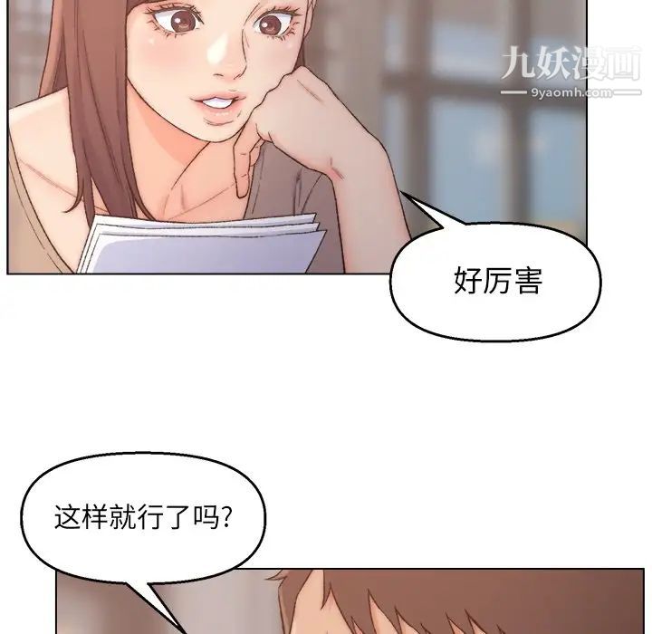 《爸爸的朋友》漫画 第3話