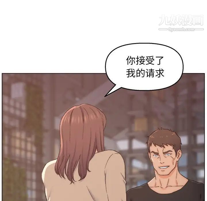 《爸爸的朋友》漫画 第3話