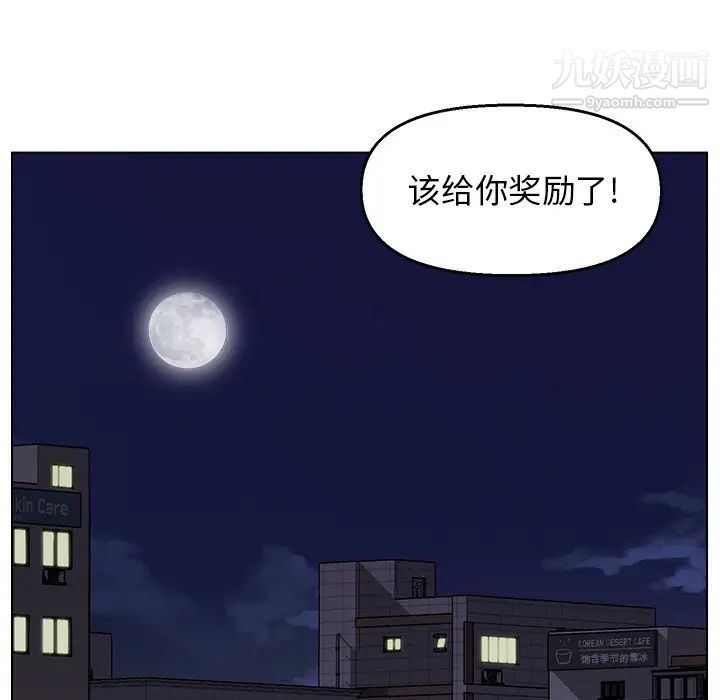 《爸爸的朋友》漫画 第3話