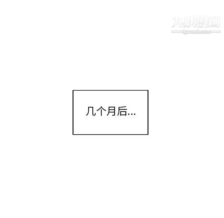 《爸爸的朋友》漫画 第3話