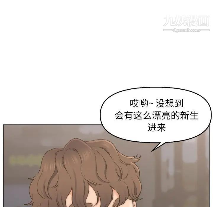 《爸爸的朋友》漫画 第3話