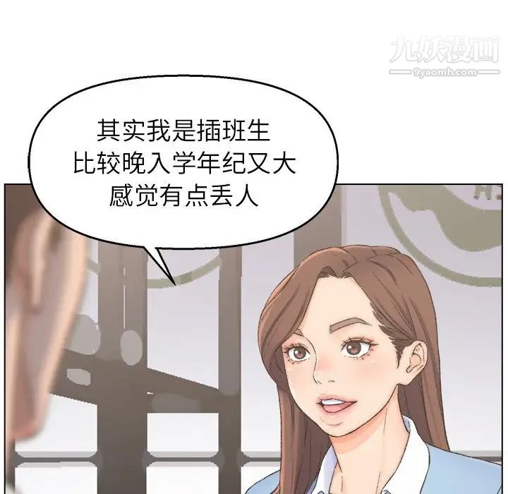 《爸爸的朋友》漫画 第3話