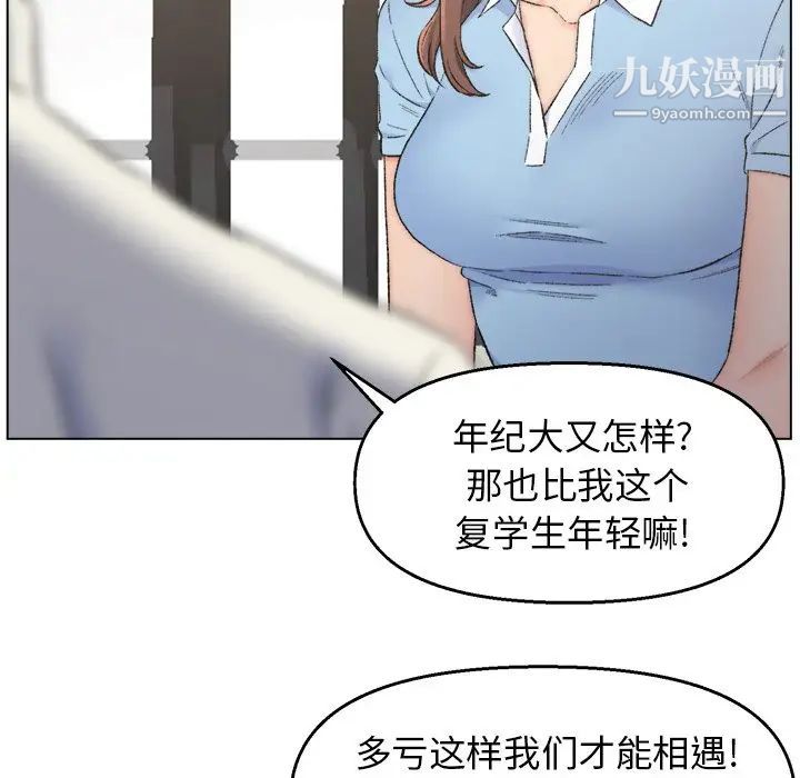 《爸爸的朋友》漫画 第3話