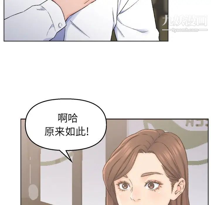 《爸爸的朋友》漫画 第3話