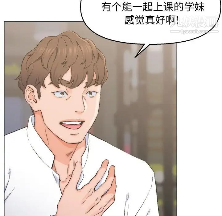 《爸爸的朋友》漫画 第3話
