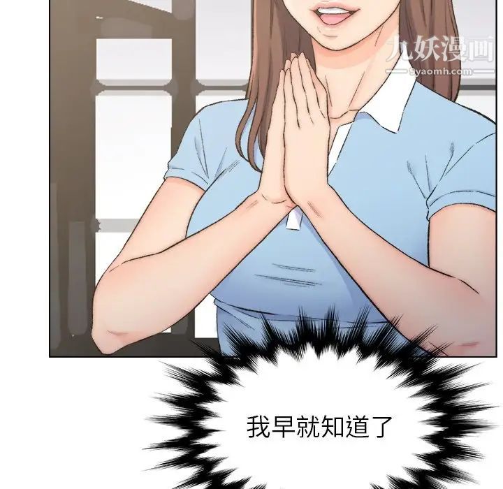 《爸爸的朋友》漫画 第3話