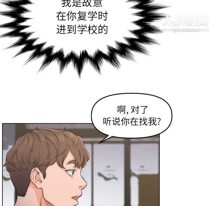 《爸爸的朋友》漫画 第3話