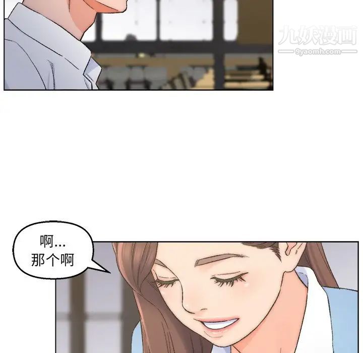 《爸爸的朋友》漫画 第3話