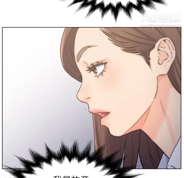 《爸爸的朋友》漫画 第3話