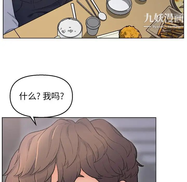 《爸爸的朋友》漫画 第3話