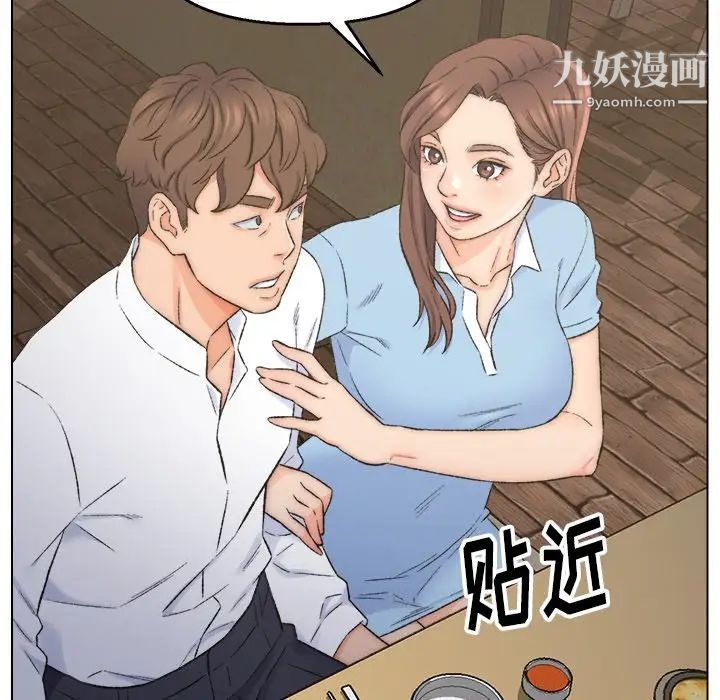 《爸爸的朋友》漫画 第3話