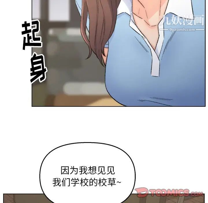 《爸爸的朋友》漫画 第3話