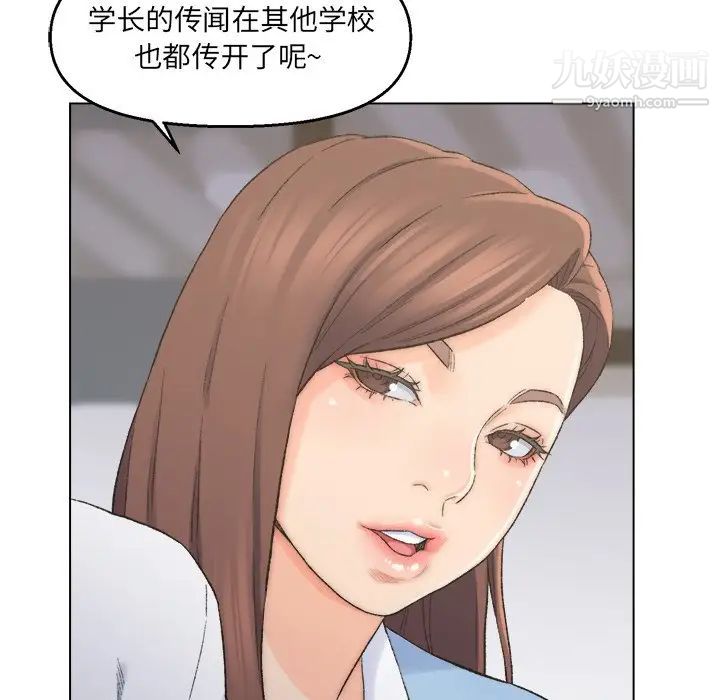 《爸爸的朋友》漫画 第3話
