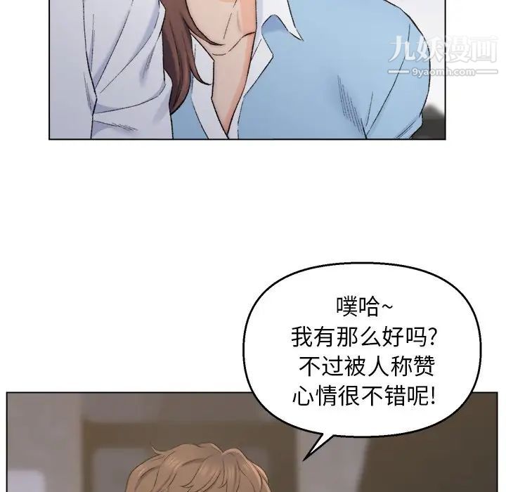 《爸爸的朋友》漫画 第3話