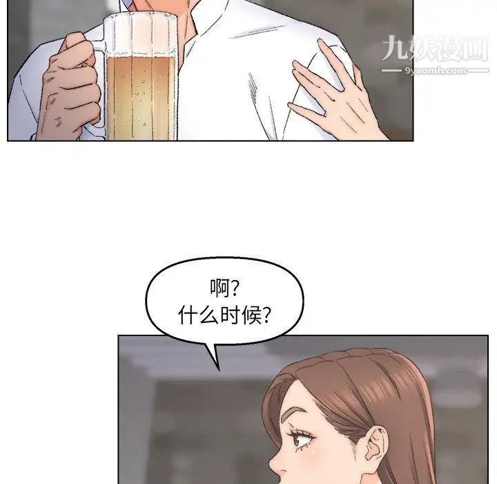 《爸爸的朋友》漫画 第3話