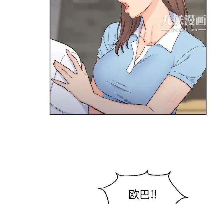 《爸爸的朋友》漫画 第3話