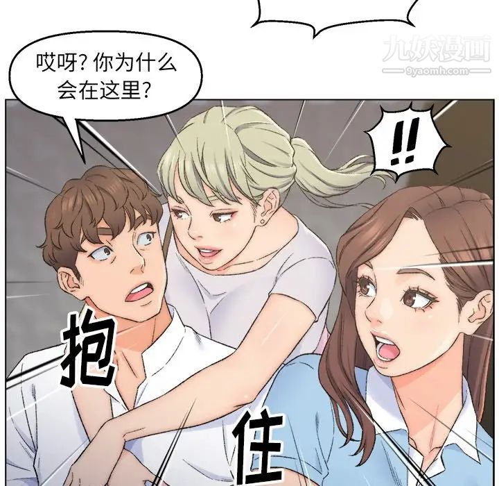 《爸爸的朋友》漫画 第3話