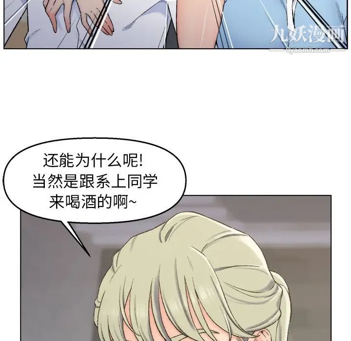 《爸爸的朋友》漫画 第3話