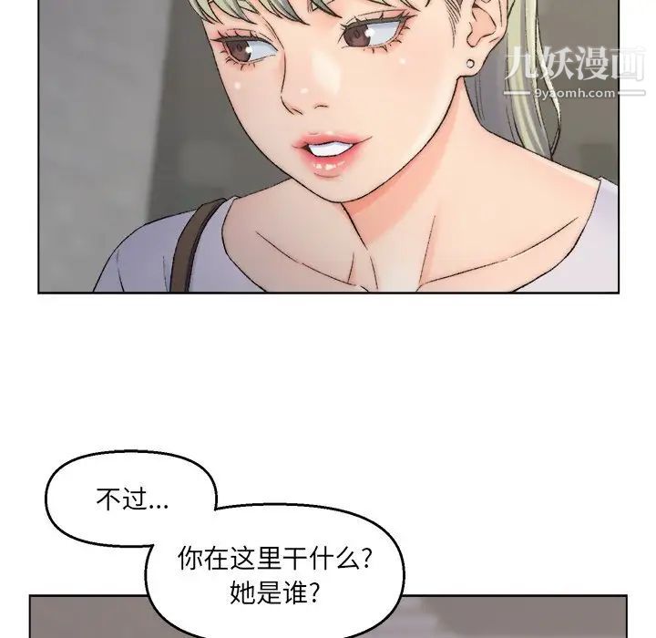 《爸爸的朋友》漫画 第3話