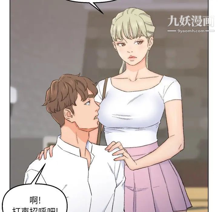 《爸爸的朋友》漫画 第3話