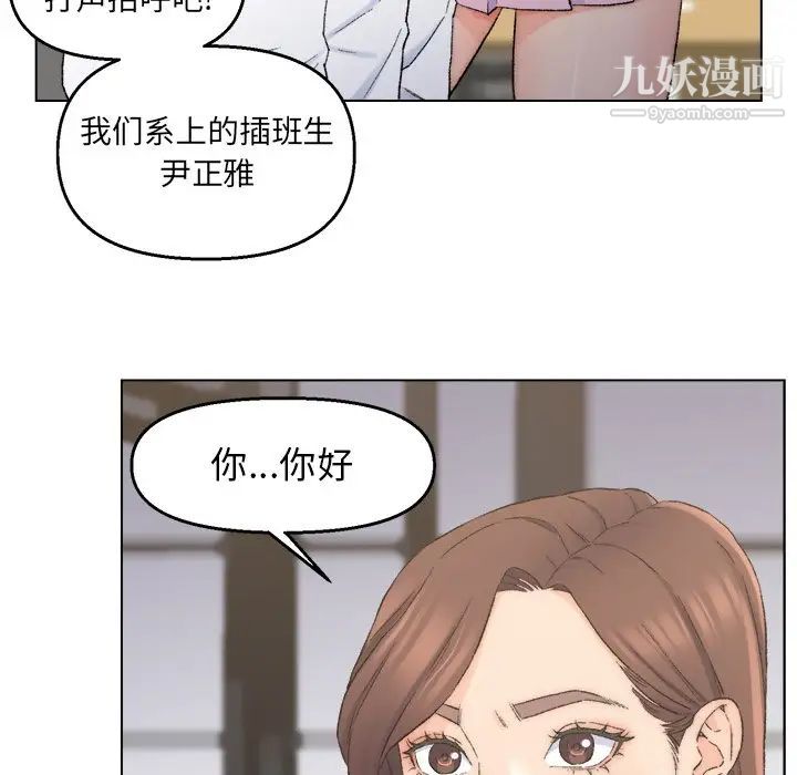 《爸爸的朋友》漫画 第3話