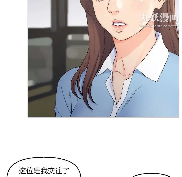 《爸爸的朋友》漫画 第3話