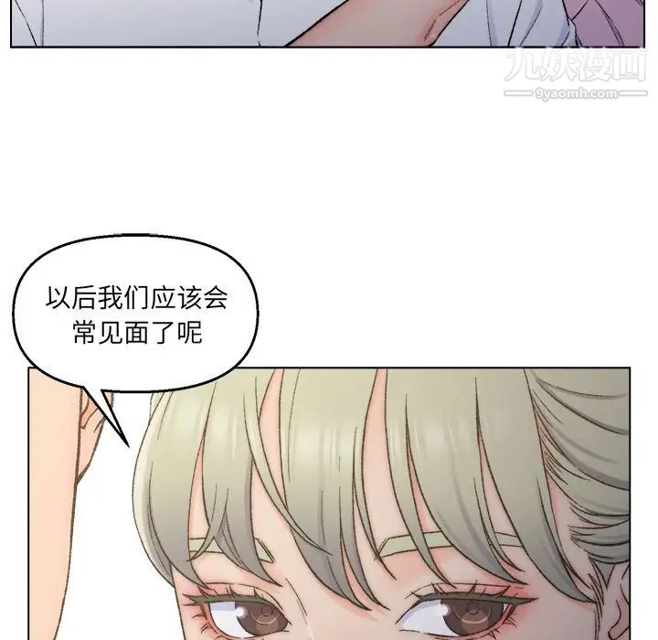 《爸爸的朋友》漫画 第3話
