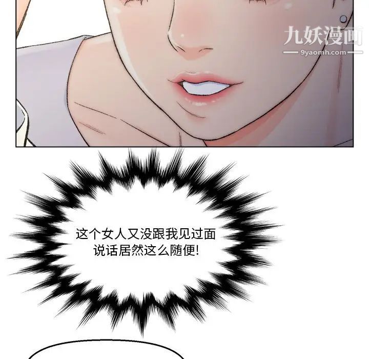 《爸爸的朋友》漫画 第3話