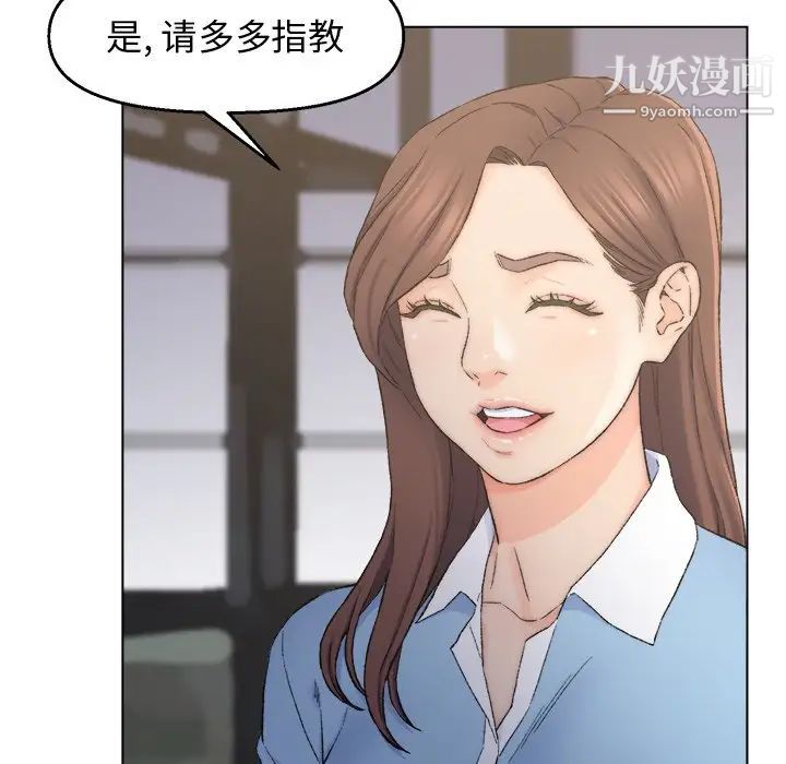 《爸爸的朋友》漫画 第3話