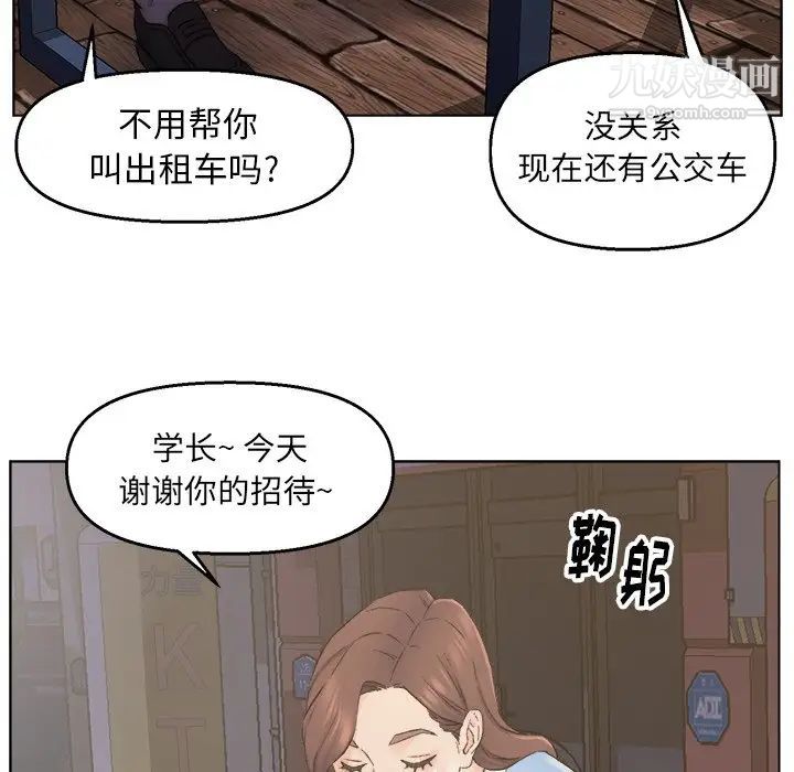 《爸爸的朋友》漫画 第3話