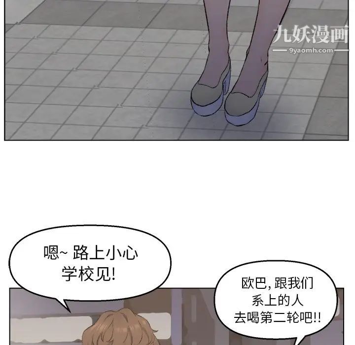 《爸爸的朋友》漫画 第3話
