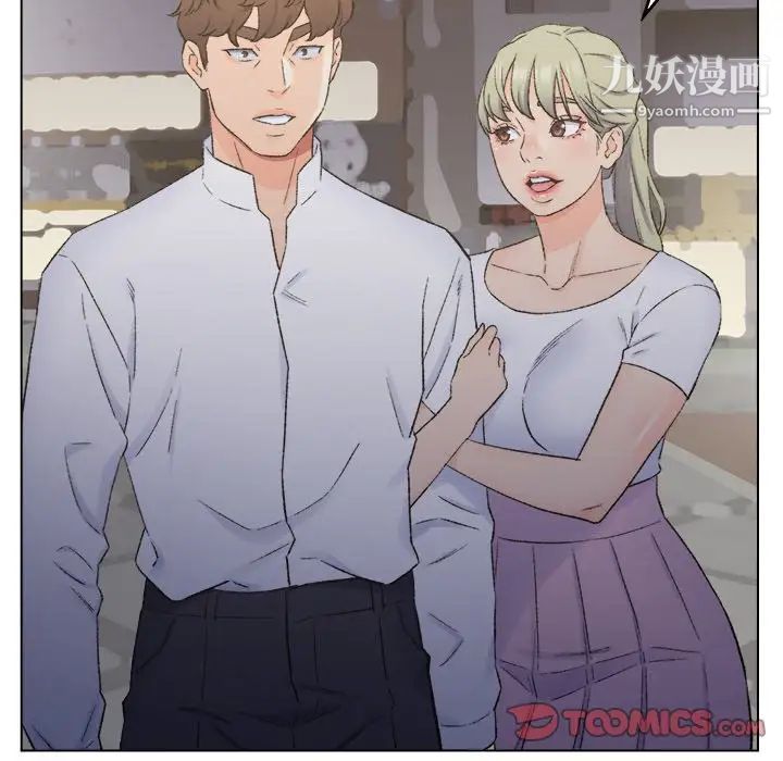 《爸爸的朋友》漫画 第3話